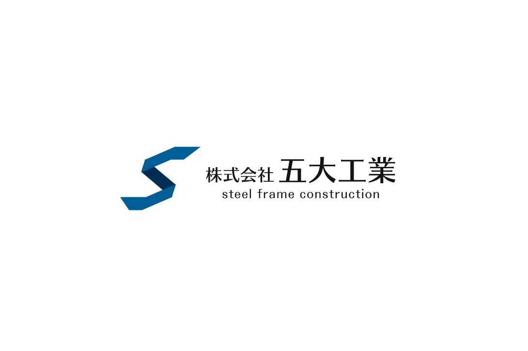 株式会社五大工業